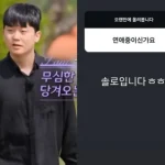 나는 솔로 29기 영수 옥순