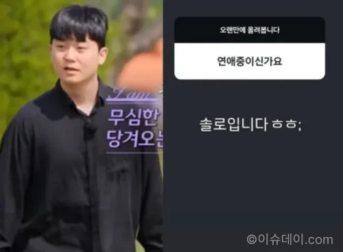 나는 솔로 29기 영수 옥순