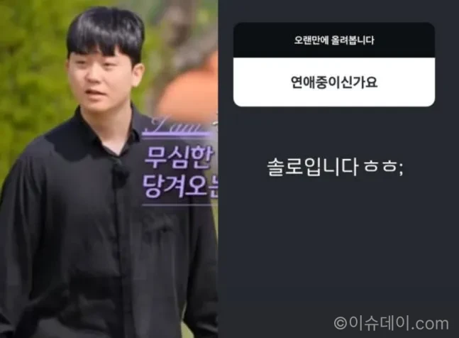 나는 솔로 29기 영수 옥순