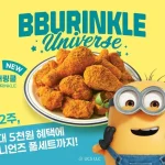 BHC 커링