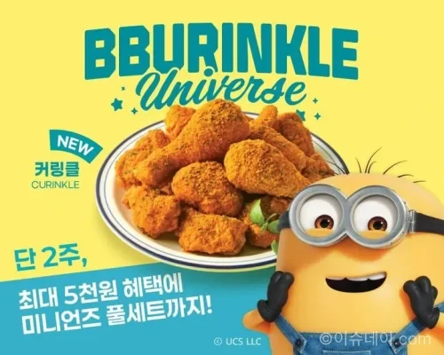 BHC 커링