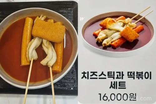 워터파크 1만6000원 떡볶이 세트 바가지 논란