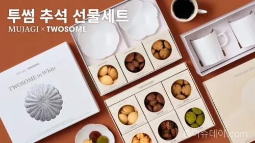 투썸플레이스 무자기 협업 2026 추석 선물세트 백자 머그와 쿠키