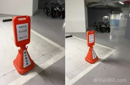 아파트 택배기사 배려 사례