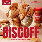 배스킨라빈스 비스코프 에스프레소 크런치 아이스크림