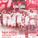부천FC1995 FC서울 2026 K리그1 25라운드 경기 프리뷰