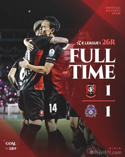 부천종합운동장에서 열린 부천FC FC안양 K리그1 경기