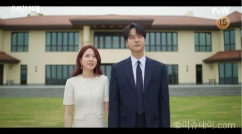 오싹한 연애 박은빈 양세종 최종회 장면