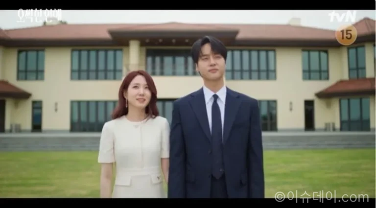 오싹한 연애 박은빈 양세종 최종회 장면
