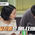 조여정 냉장고를 부탁해 출연 모습