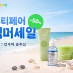 쿠팡 뷰티페어 와우회원 화장품 할인