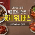 쿠팡 2026 가을꽃게 산지직송 햇꽃게 3kg
