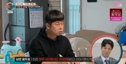 이혼숙려캠프 23기 쪼잔 부부 6년 부부관계 갈등