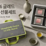글래드 호텔 2026 추석 선물세트 한우와 제주 흑돼지 구성