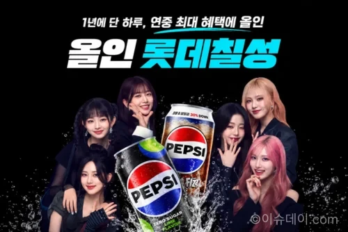 G마켓 롯데칠성 올인 8월 18일 할인 행사