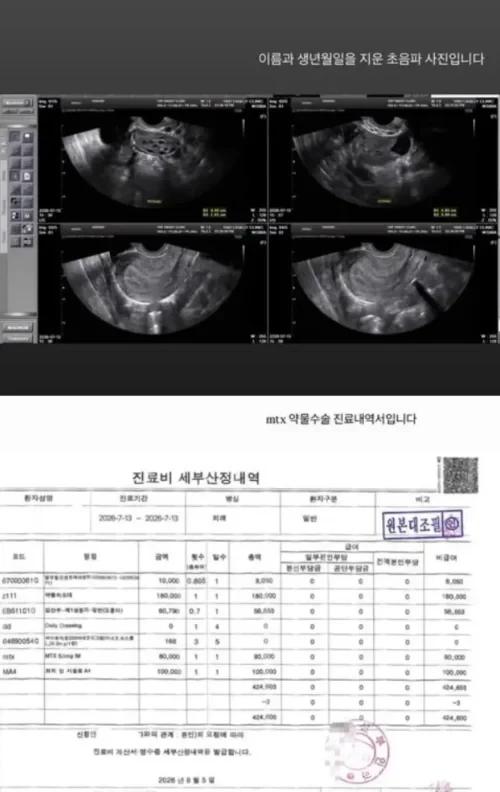배우 홍민기 전 여자친구 폭로와 법적 대응 논란