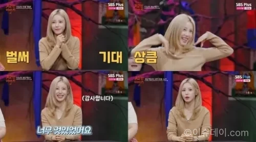 전효성 귀묘한 이야기2 출연