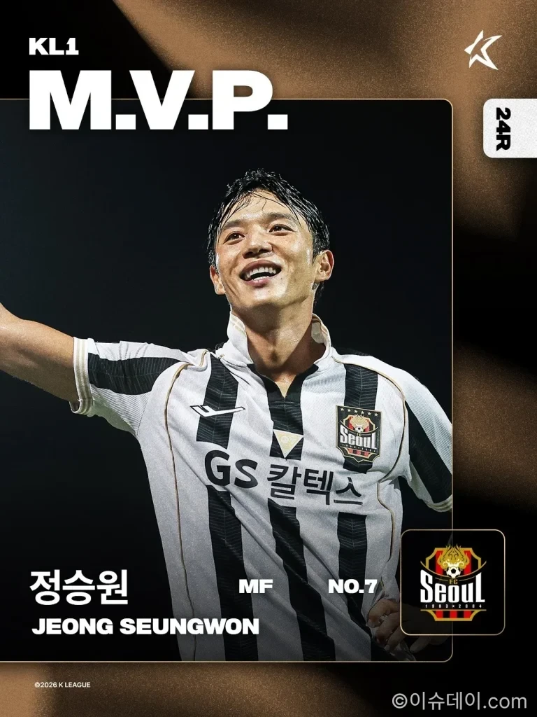 FC서울 정승원 K리그1 24라운드 MVP 선정