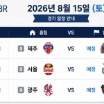 2026년 8월 15일 K리그1