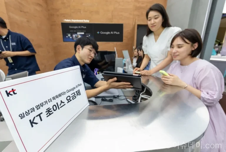 KT, 월 9만원대부터 ‘Google AI Plus’ 기본 제공…구글 AI 결합 요금제 4종 출시