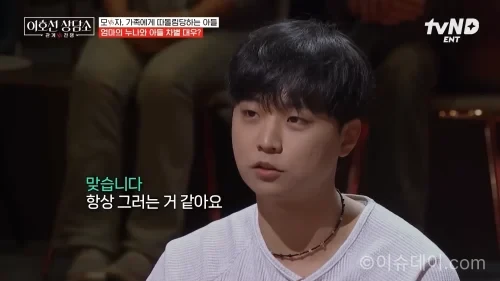 이호선 상담소 엄마 아들 관계 갈등 상담