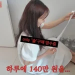 배우 이수경 유튜브 술 소개
