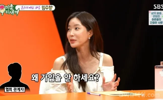 임수향 "15년째 재방송인데 재방료 못 받아"...'신기생뎐' 비하인드 공개