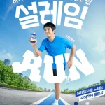 설레임 쿨리쉬 신제품