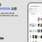 무신사 급상승 일간 랭킹 아카이브 화면