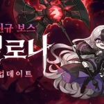 메이플스토리 신규 보스 벨로나 여름 업데이트
