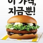 맥도날드 해피스낵 불고기버거와 할인 메뉴