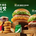 맥도날드 진주 고추 크림치즈 버거