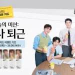 메가MGC커피 EXO 포토카드 프리퀀시 이벤트