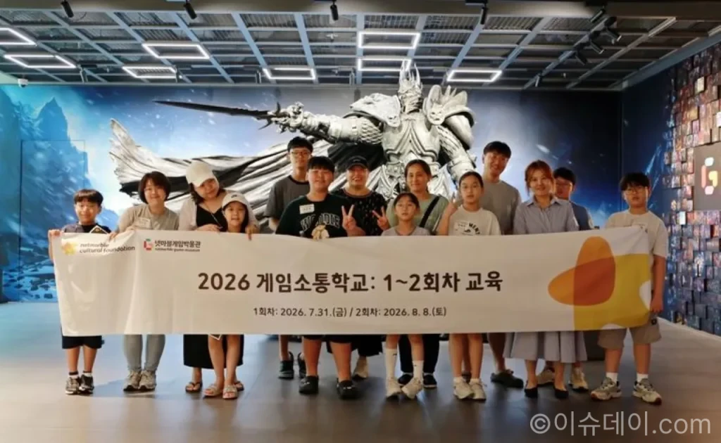 넷마블문화재단, 2026 게임소통학교 마무리…가족 게임문화·소통 프로그램 운영