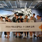넷마블문화재단 2026 게임소통학교 가족 프로그램