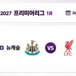 2026년 8월 24일 프리미어리그 프리뷰