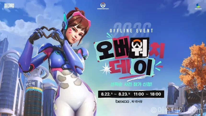 넥슨 오버워치 데이 개최...부산서 블리자드 개발진 만난다