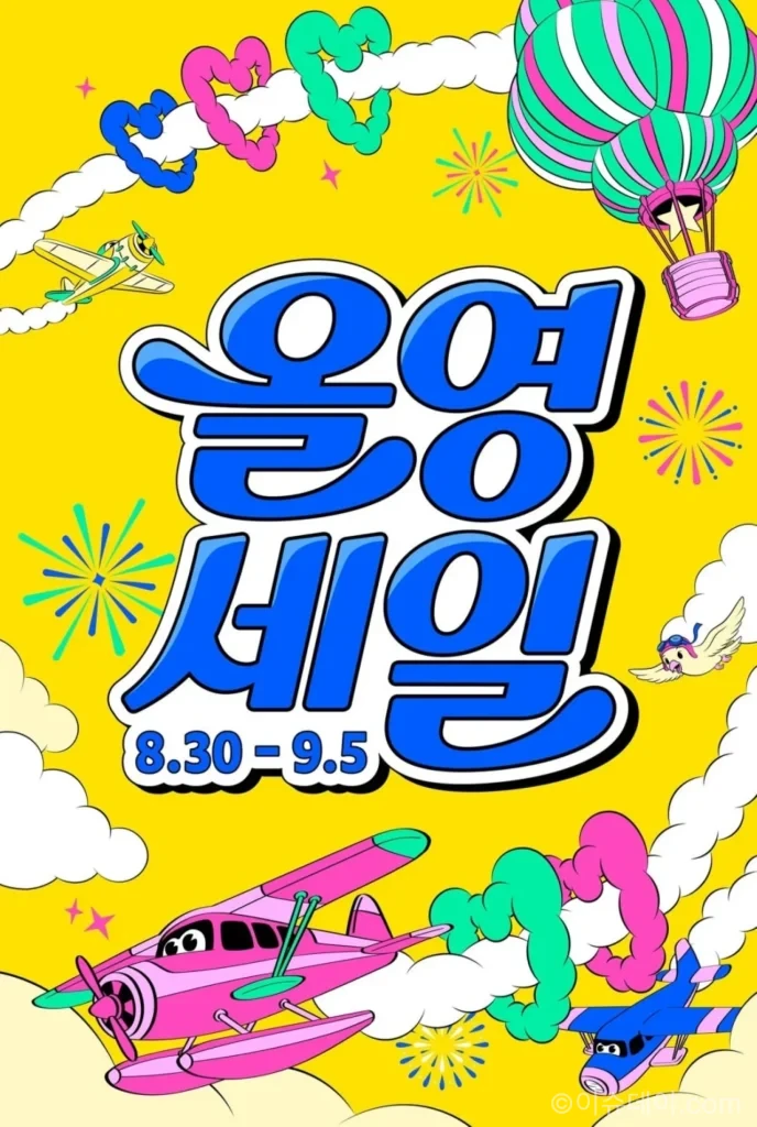 올영세일 8월 30일 시작, 올리브영 3만4000종 할인·오늘의 특가 진행