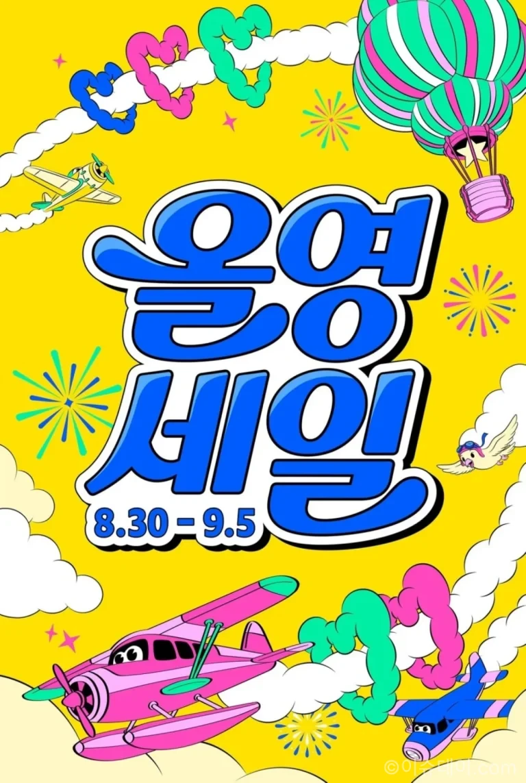 2026년 8월 올리브영 올영세일 행사 포스터