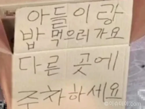 주차장 알박기 상자