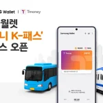 삼성 월렛 티머니 K-패스