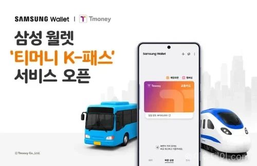 삼성 월렛 티머니 K-패스
