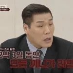 이혼숙려캠프 94회 23기 라면 부부 방송 장면