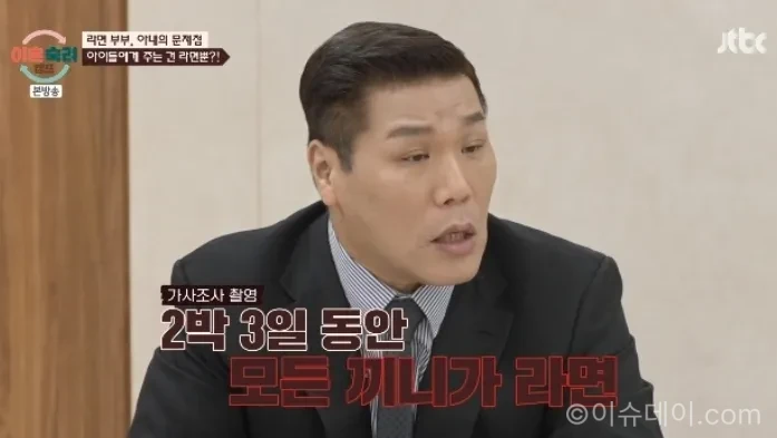 이혼숙려캠프 94회 23기 라면 부부 방송 장면