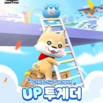 서든어택 21주년 UP투게더 협동 점프 콘텐츠