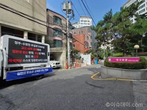 수원삼성 팬들의 심판 판정 항의