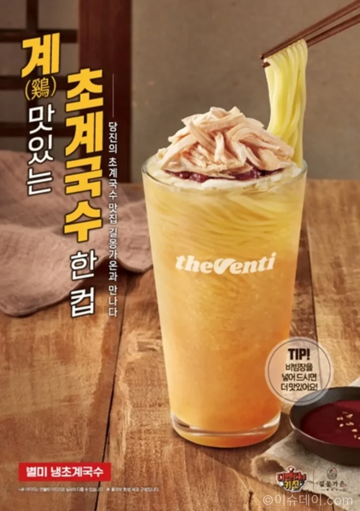 더벤티, 초계국수까지 판다…저가커피 식사 메뉴 확대 경쟁 본격화
