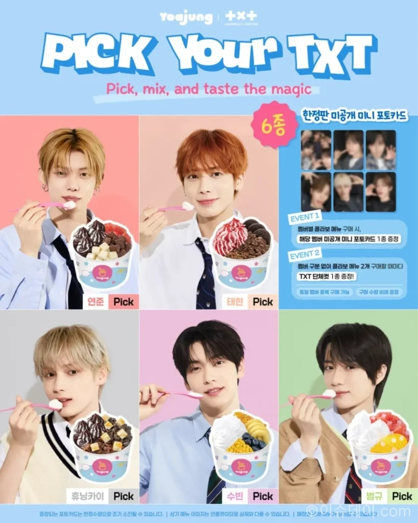 요아정 TXT 신메뉴 ‘Pick your TXT’ 5종 출시, 멤버별 포토카드 받는다
