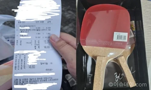 알파문구 탁구라켓 2개 14만원 결제 영수증 관련 이미지