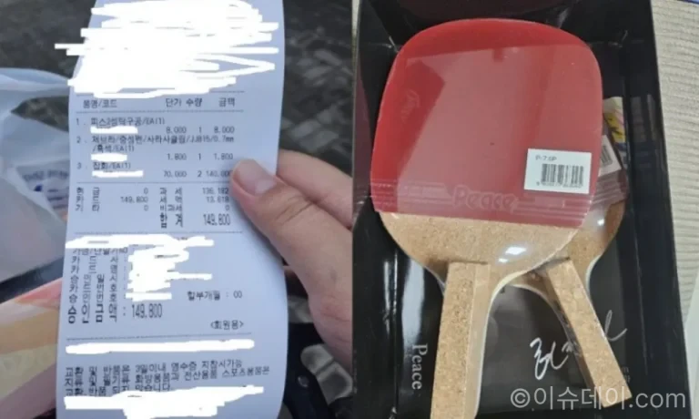 알파문구 탁구라켓 2개 14만원 결제 영수증 관련 이미지